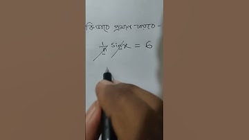 1/n sinx=6,  how do you prove it?