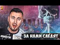 Кто то за нами СЛЕДИТ ► Дожить до рассвета ► #2