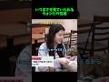 可愛すぎるウォンヒの性格と違う世界に行ってしまったユナさんwww #ILLIT #kpop #ウォンヒ