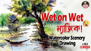Wet on Wet Technique-এ এত সুন্দর Landscape কীভাবে? 😍 | Quick Watercolor Scenery Drawing Tutorial