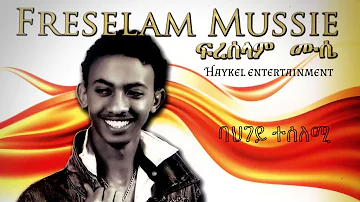 ‘‘ ባህገይ ተሰለሚ ‘‘ Freselam Mussie  ‘ Bahgey teselemi ‘  - eritrean music 2009
