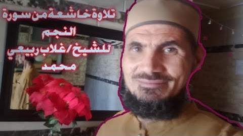افرئيت الذى تولى برواية ورش عن نافع من صلاة التراويح رمضان ٢٠٢١