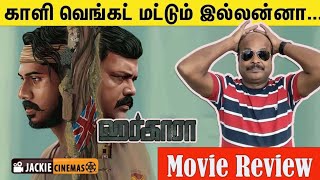 ஹர்காரா - HARKARA | MOVIE REVIEW | TAMIL MOVIE | JACKIECINEMAS |  JACKIESEKAR