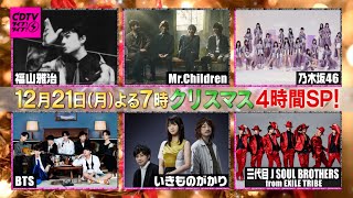 TV CDTV饤֥饤 ꥹޥڥ(12/21) CMʡե1ʡäƤꥹޡ/ʡ CM bb-navi