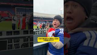 【日本代表選手から直接ユニを頂き大興奮するウンパ】