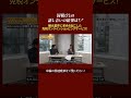 国税庁と観光庁をも巻き込んだ観光業の変革とは...。インバウンドの未来を拓くWAmazing 加藤史子社長が語る「観光×DX」