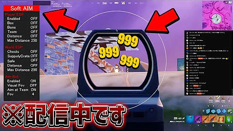 フォートナイトチート使う