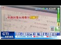 兩岸關係