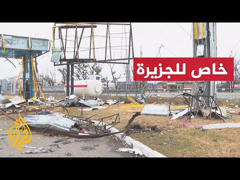شاهد| مواصلة الجيش الروسي قصف مدينة إربين قرب كييف