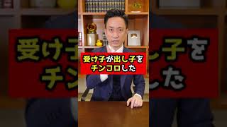弁護士だけが知っているヤクザ言葉「受け子が出し子をチンコロした」