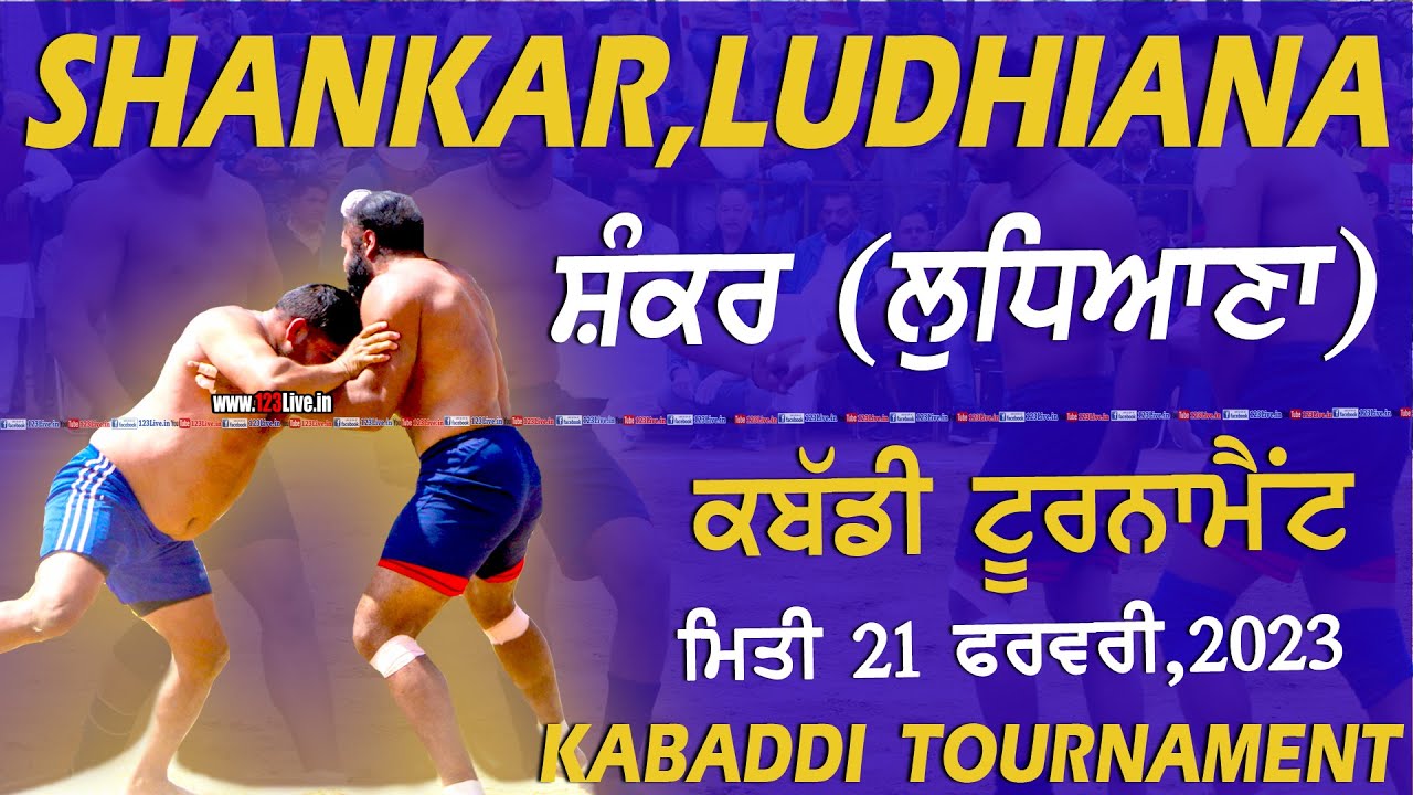 Live Shankar (Ludhiana) Kabaddi Tournament 21 Feb,2023