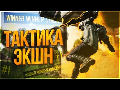 PUBG - ОН ВАМ НЕ ГРАНДМАСТЕР! ТОП-10 МИРА ПАБГ! PLAYERUNKNOWN'S BATTLEGROUNDS indie horror rpg games