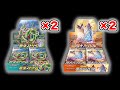 【ポケカ】蒼空ストリーム＆摩天パーフェクト2BOXずつ開封！プロモパックも！【ポケモンカードゲーム】