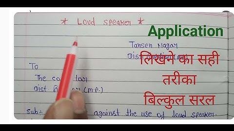 application for loud speaker for class 9,10,11,12#shorts_#munacademy_#niraj_sir_#mpboard2023
