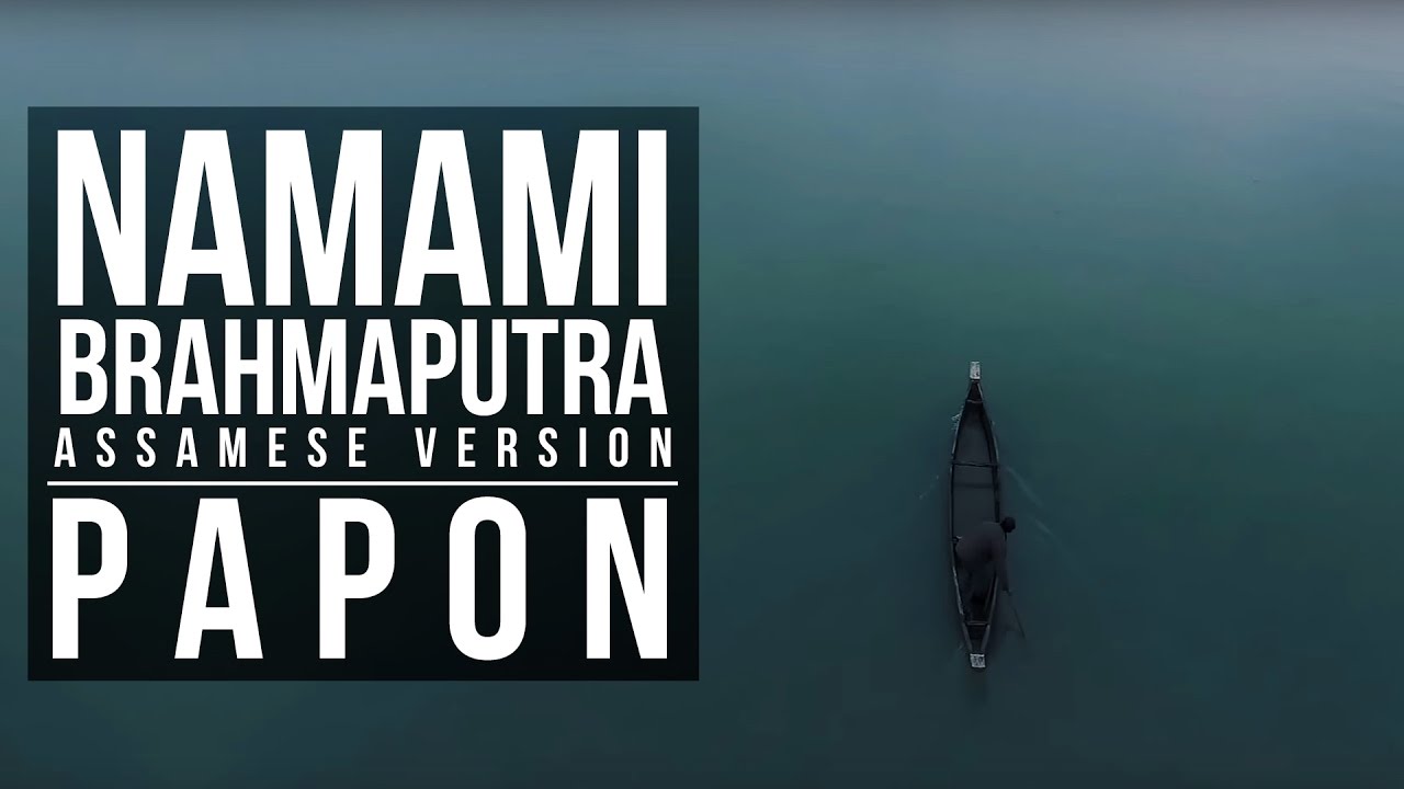 Papon  Namami Brahmaputra   Theme Song Assamese version