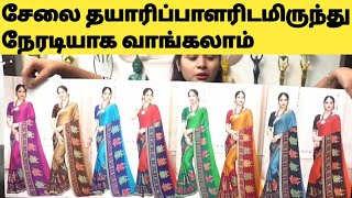 நம்ம ஊர்ல 1000ருபாய்க்கு விற்க்கும் சேலை இங்க வெறும் 100ருபாய் Whole Sale Saree Shopping in Tamil