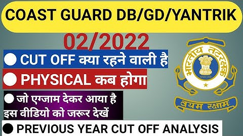 COAST GUARD GD/DB/YANTRIK CUT OFF 02/2022 इस बार कट ऑफ क्या रहने वाला है government jobs aspirants
