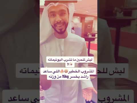 ليش راشد يشرب اليونيمايت إبراهيم أوعراق   المغرب