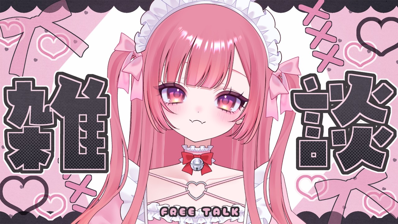 【#雑談 】元気もらいに来た! / Just Chatting【#個人Vtuber / #藤原桃 】