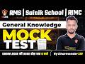 GK Mock Test for RMS, Sainik School &amp; RIMC | Dharmender Sir Live | GK Master Class