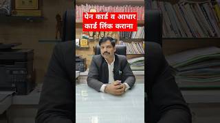 Benefits of linking PAN card and Aadhar card #aadhar #aadharcard #bank #knowledge #link #socialmedia screenshot 1