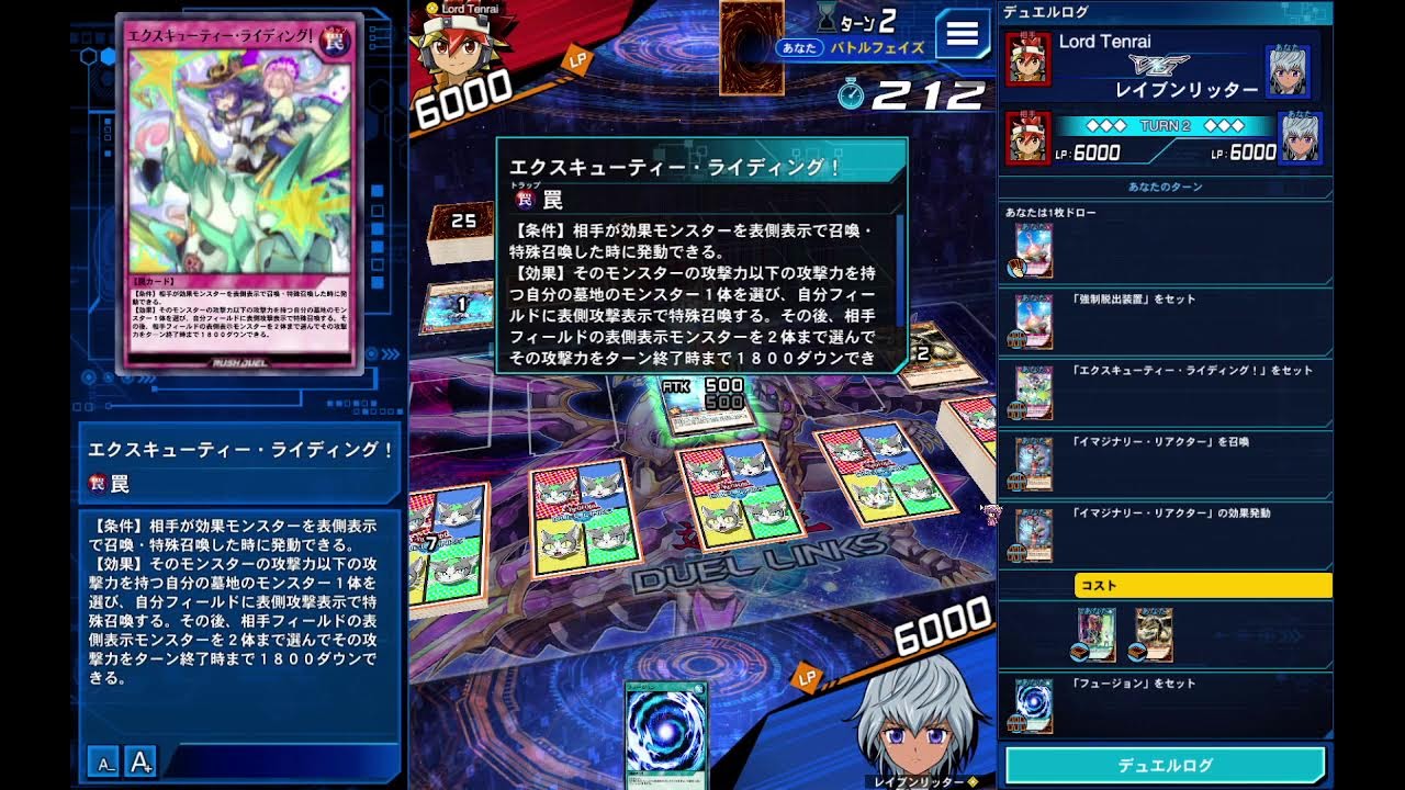 遊戯王デュエルリンクス