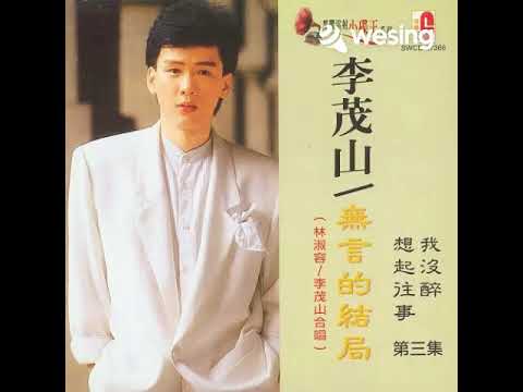 我怎么哭了(Wo Ce Mo khu Le)