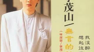Download Lagu 我怎么哭了(Wo Ce Mo khu Le) MP3