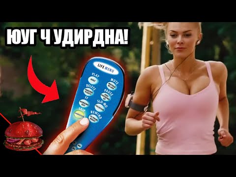 Видео: Хэзээ цаг хугацаатай уралдах вэ?