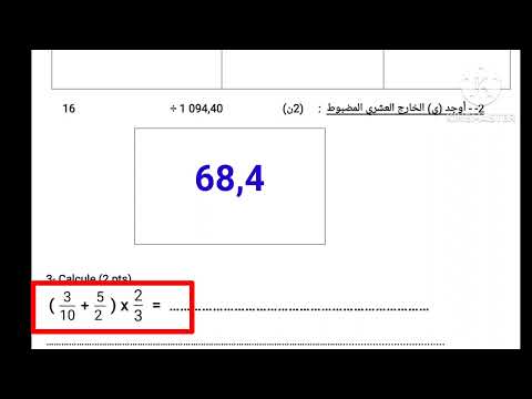 6ème année primaire examen local تصحيح نموذج الإمتحان الموحد المحلي الدورة الأولى مادة الرياضيات