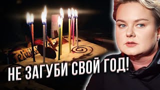 видео: Сделай это в 12 дней после дня рождения или пожалеешь! Ответы на вопросы зрителей! Анастасия Казачок картинка: Сделай это в 12 дней после дня рождения или пожалеешь! Ответы на вопросы зрителей! Анастасия Казачок