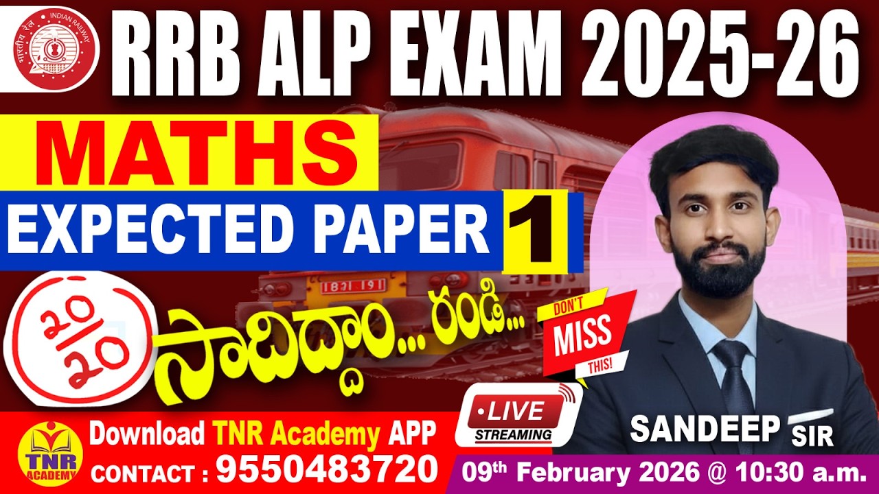 🎯RRB ALP EXAM 2025-26 _ MATHS _ EXPECTED PAPER-1 _ 20/20 సాధిద్దాం రండి...🔴LIVE 09-02-26 @ 10.30 am