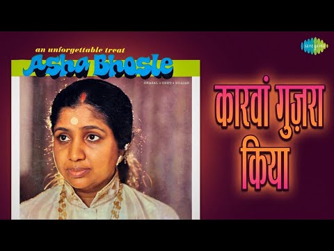 कारवां गुज़रा किया | An Unforgettable Treat - Asha Bhosle | Asha Bhosle Songs