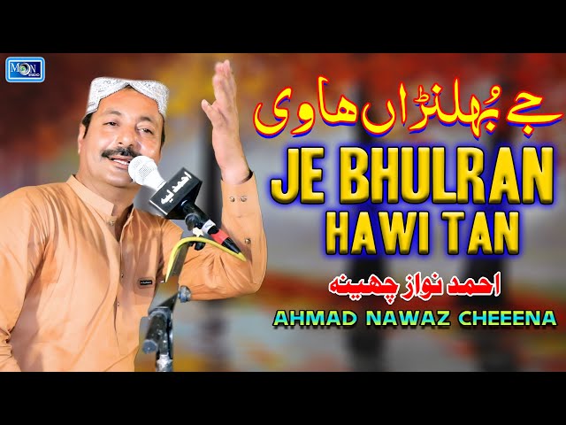 Je Bhulran Hawi Tan | Ahmad Nawaz Cheena | Latest Saraiki Song | Moon Studio Pakistan class=