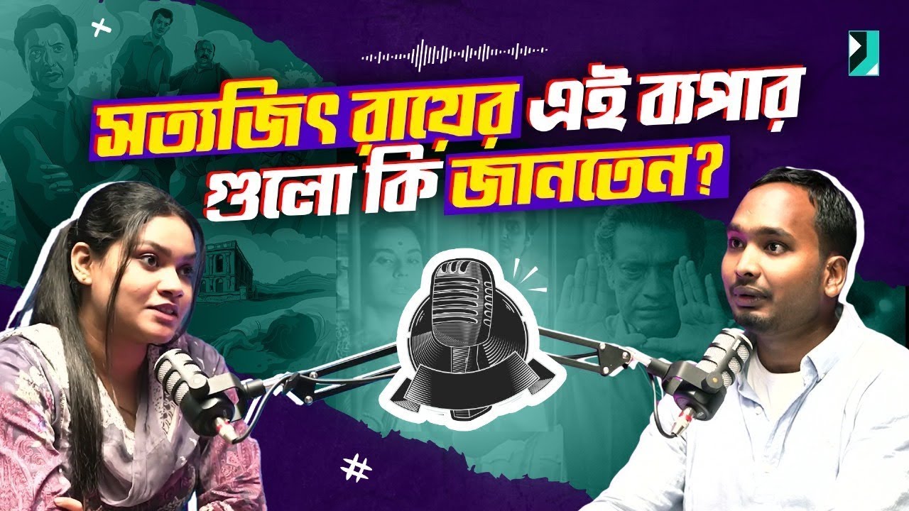 সত্যজিৎ রায় ও ফেলুদা কেন এত স্পেশাল? | Passive Journal Podcast | Khalid Farhan