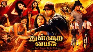 Thullura Vayasu Tamil Movie | Tamil Romantic Thriller Drama 4K | Raghava | Deepika | Haris Films