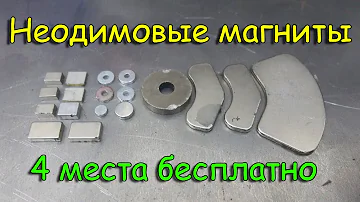 Чего боятся неодимовые магниты