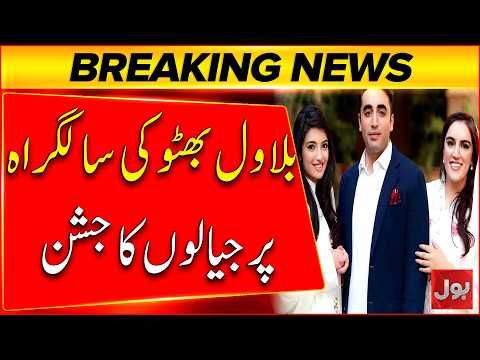 Bilawal Bhutto Birthday Celebrations | PPP Workers Celebrate | Breaking News