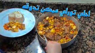 احلى طريقه للخضار المشكل (تورلى) ممكن تعمليها ..️