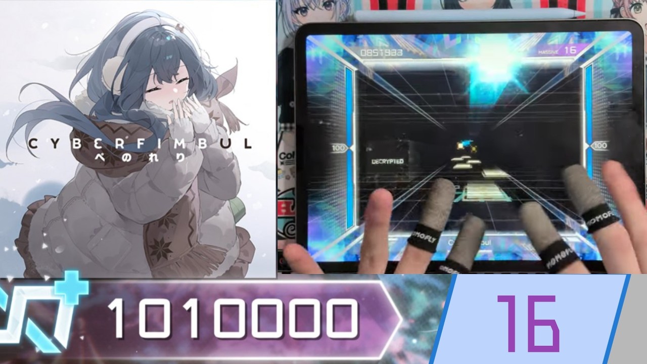 【Paradigm: Reboot】 Cyberfimbul 〈MASSIVE 16〉ALL DECRYPTED 理論値