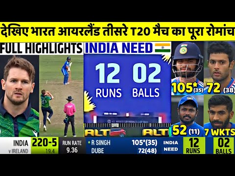 India vs Ireland  3rd T20 Match Full Highlights, IND VS IRE 3rd T20 Warmup Highlights | Rinku, Sanju