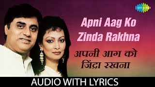 Listen to the song "apni aag ko zinda rakhna" sung by chitra singh and
jagjit singh. credits: song: apni rakhna album: beyond time singer:
chitr...