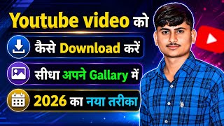 YouTube Video Download Kaise Kare | Easy Method 2026 screenshot 5