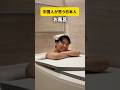 中国人が思う日本人vs実際の日本人