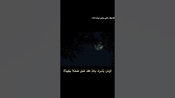 تلاوة بترتيل عذب وجميل جداً للشيخ : علي جابر رحمه الله ، من سورة النساء 1410 | حالات واتس اب قران.