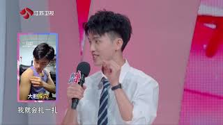 非诚勿扰 中医大学生的日常,没事给自己扎两针 20260719