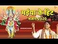 मईया के हिट भजन-2020 | Narender Kaushik (Non-Stop) Mata Bhajan Juke Box 2022 | Tauwood