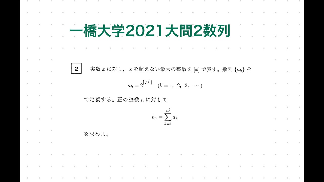 筑波大学2008大問1 - YouTube