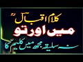 Allama Iqbal Poetry Na Saleeqa Mujh Mein Kaleem Ka Allama Iqbal Poetry Na Saleeqa Mujh Mein Kaleem Ka