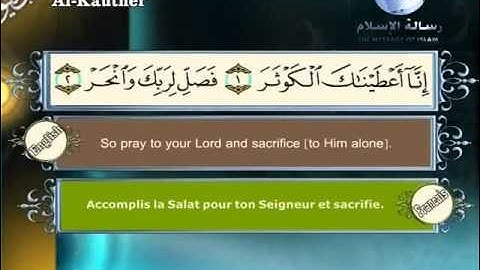 سورة الكوثر مترجمة بالانجليزية و الفرنسية 108 surat al kawthar english and french translation